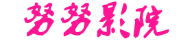 2022最新电影电视剧-91精产品一区永远免费观看 - 精品小说网